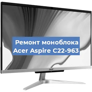Замена кулера на моноблоке Acer Aspire C22-963 в Воронеже
